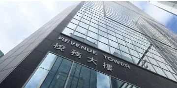 在香港注冊電子商務(wù)公司后需要繳稅嗎？