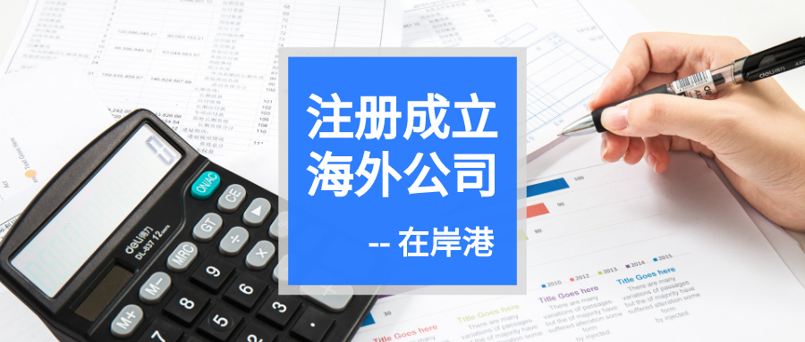 香港公司｜理賬審計所需的材料有哪些？