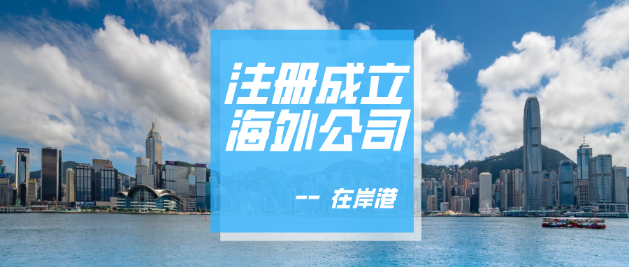 香港公司注冊｜解讀BR、CI、NAR1、NNC1等關(guān)鍵文件
