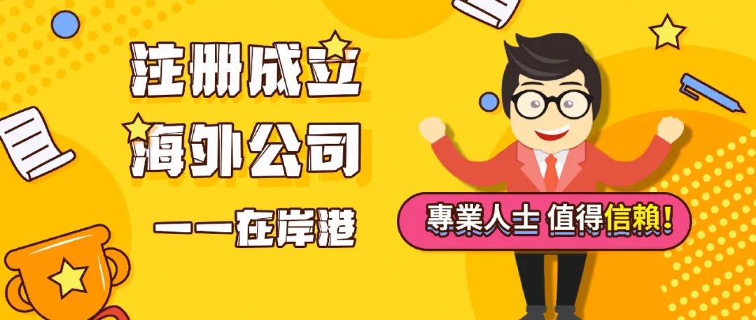 CRS、KYC和SCR，這些簡寫名詞你都知道嗎？