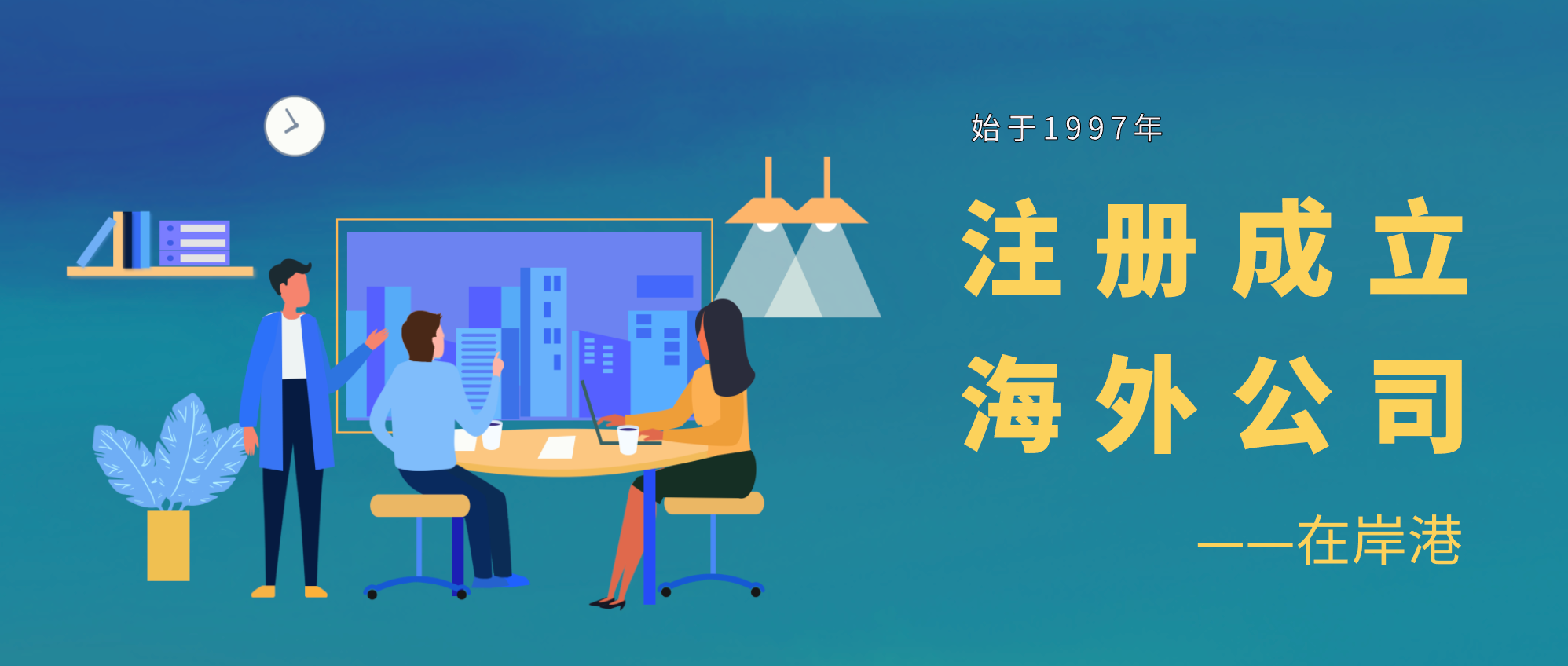 BVI 公司注冊(cè)7 大合規(guī)要點(diǎn)！