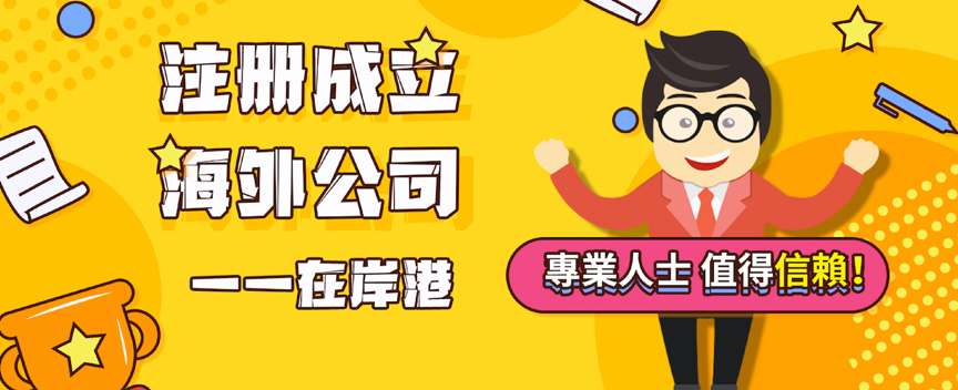 你香港公司注冊(cè)秘書的牌照還有效嗎？