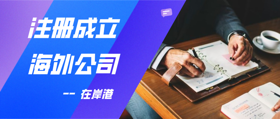 香港公司查冊規(guī)定再收緊，查冊前需提供個人資料