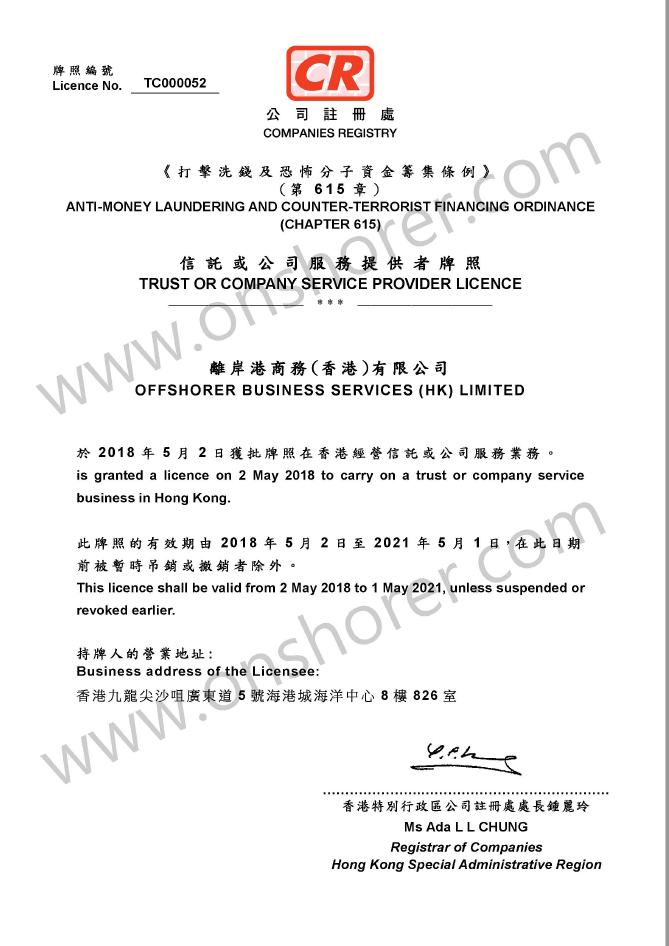 香港公司年審自助