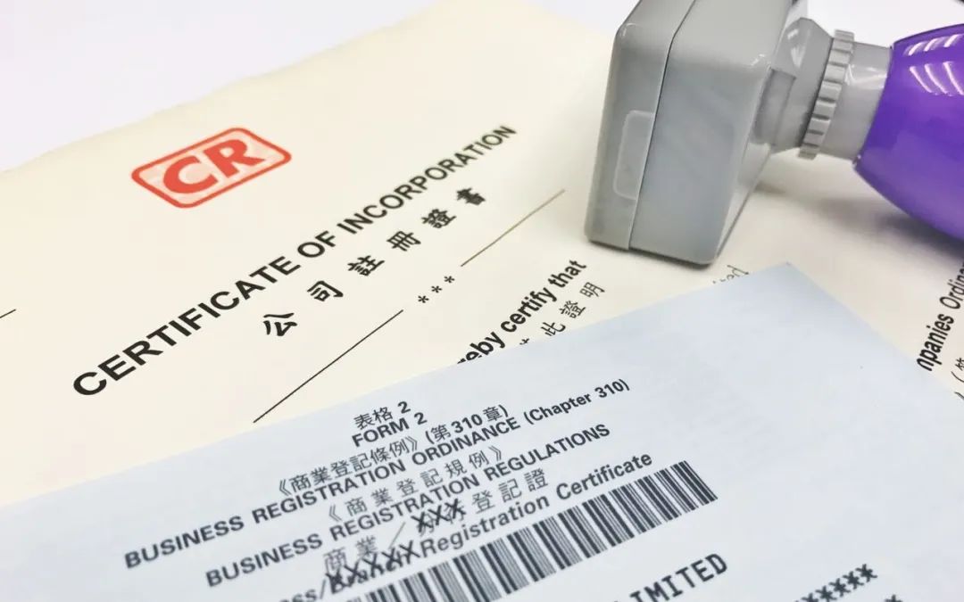 注冊海外公司
