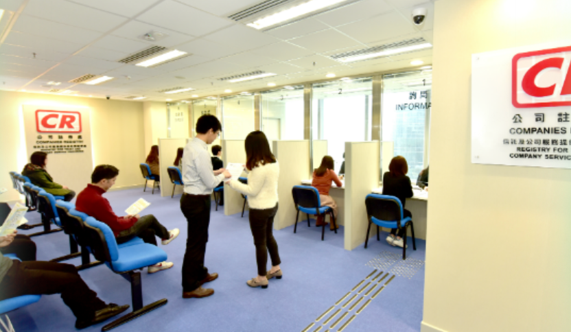 注冊香港公司